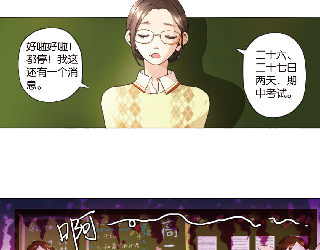 第16话  真相（下） 第 4 页