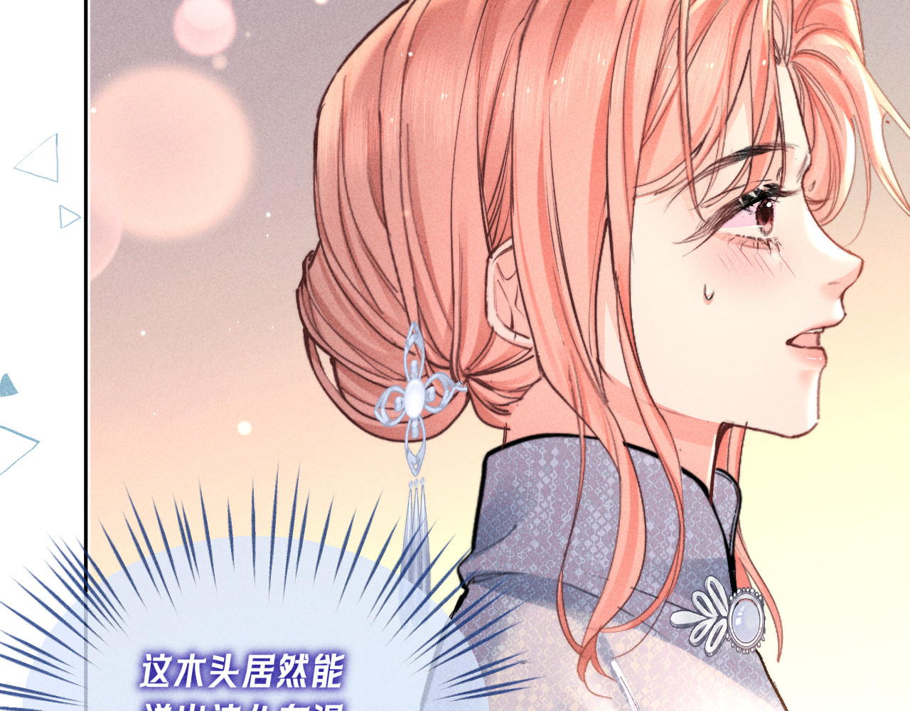 第36话 连累 第 25 页