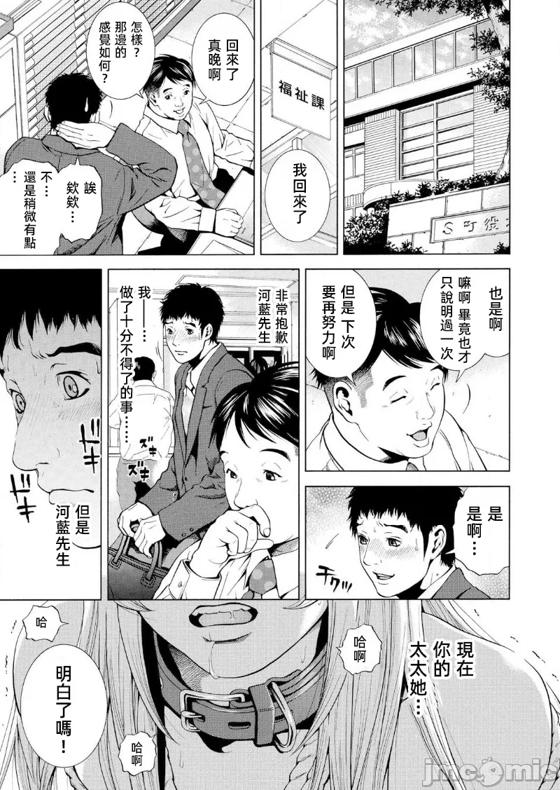 在妻子堕落的偏好快感结束时… [结城稜] ネトラレル。～妻が堕ちゆく偏爱快楽の果てに… 第15话 - 25