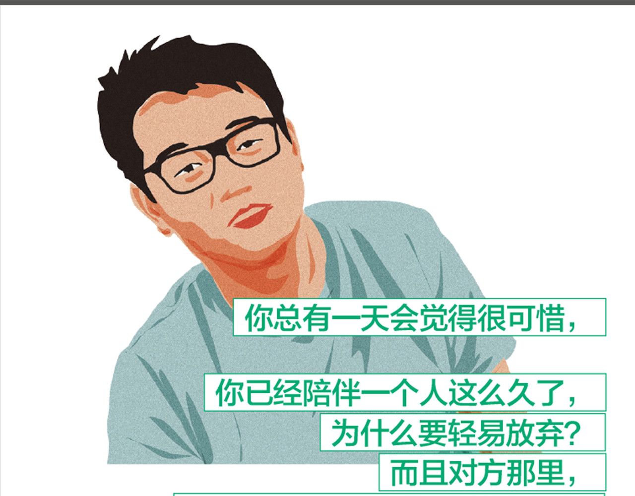 第4话 爱情经营者们 第 106 页