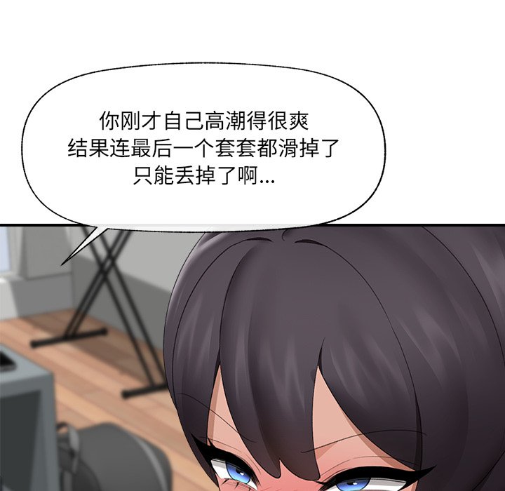 第40话 第 122 页
