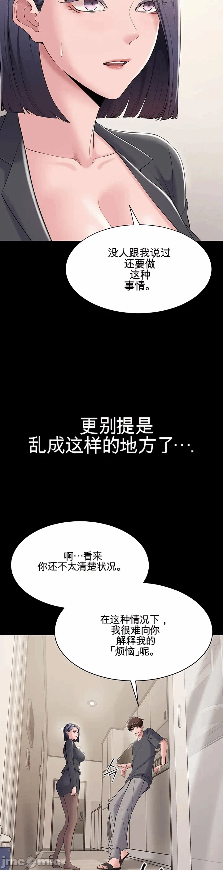 第14话 第 9 页