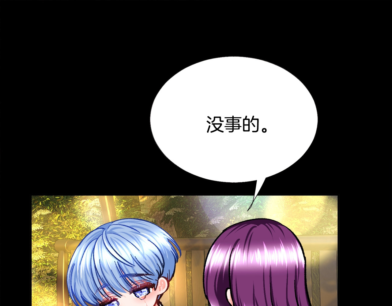 第4话 名场面预警 第 142 页
