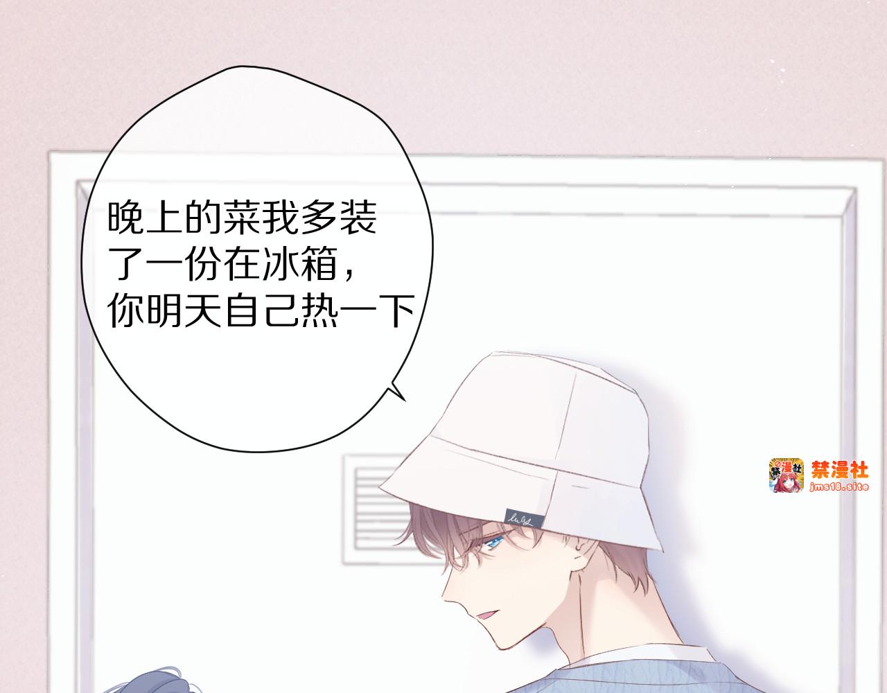 第84话 最惨朋友圈 第 39 页