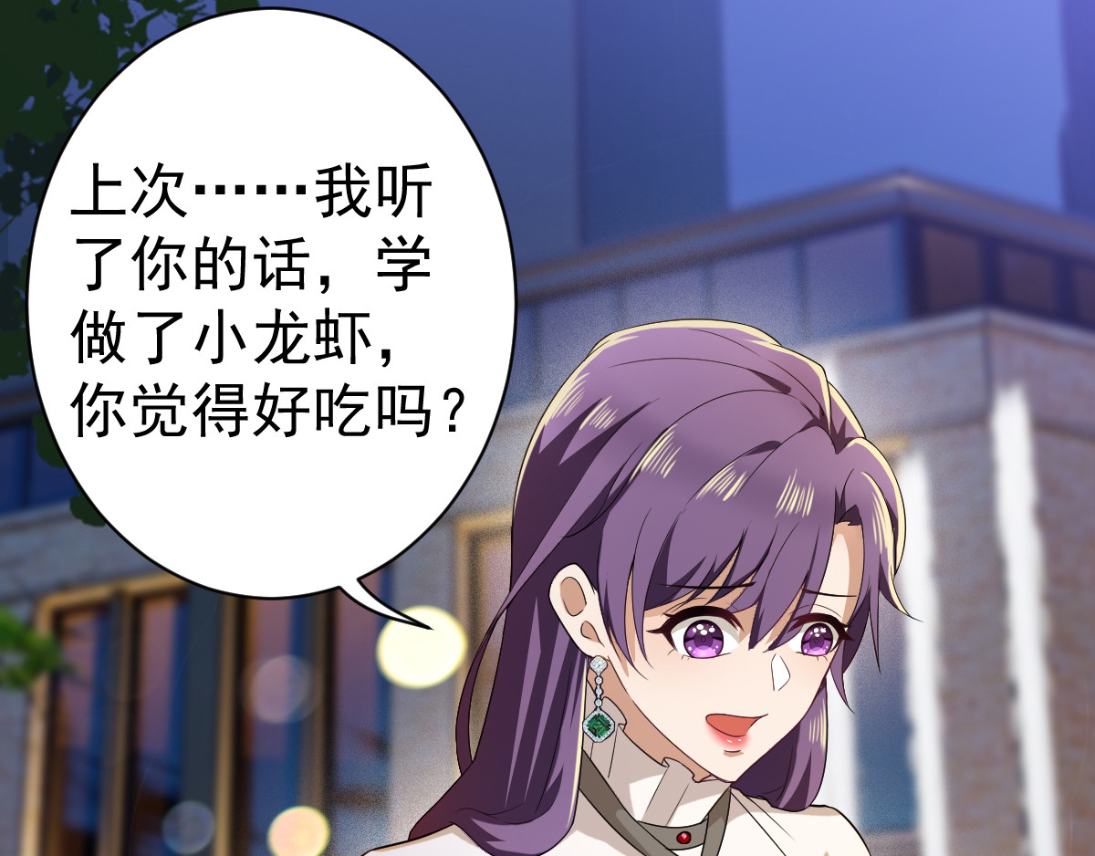 第170话 怀疑的利刃 第 144 页