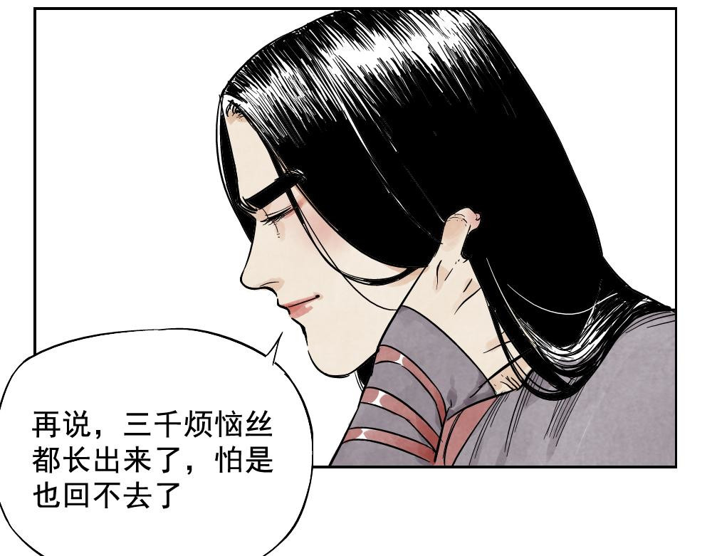第12话 吃火锅 第 28 页