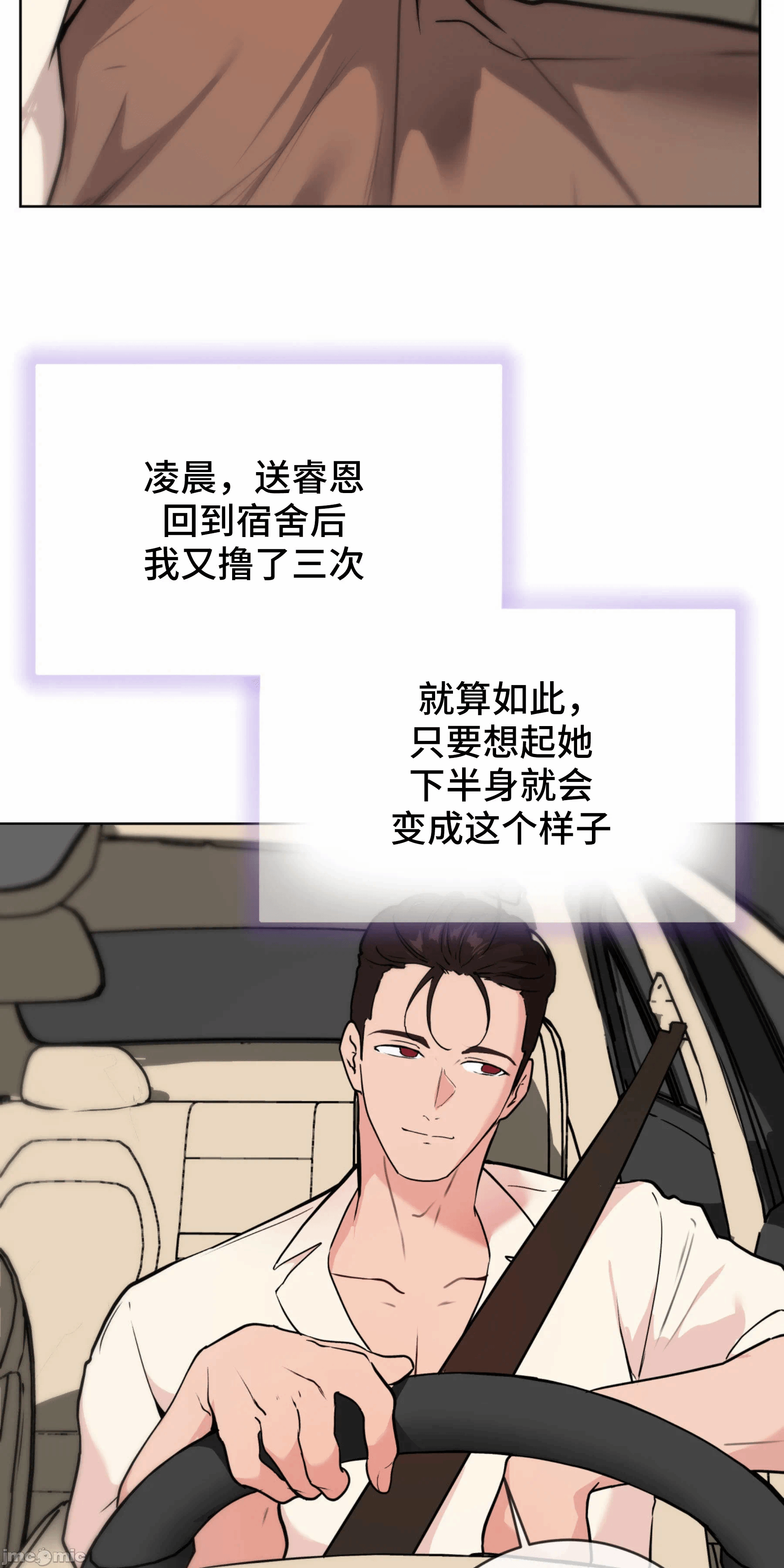 第6话 第 32 页