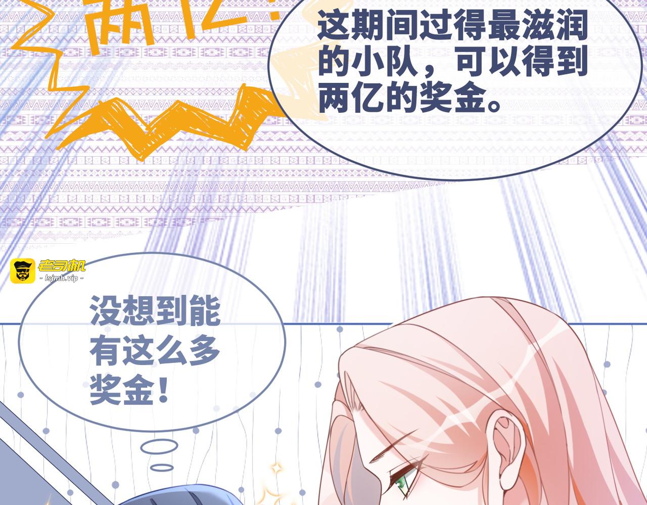 第93话 野外生存直播 第 65 页
