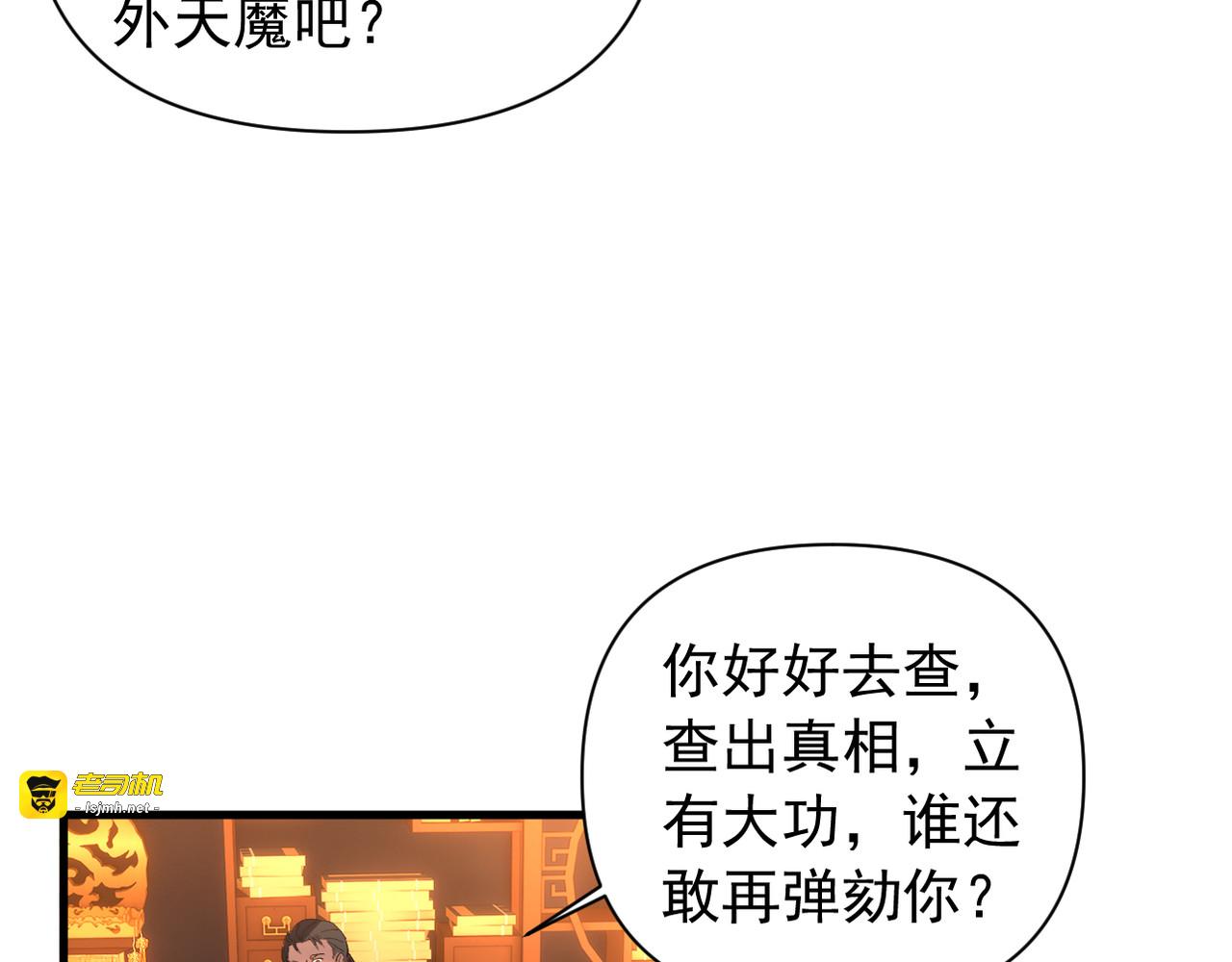 第35话 第 47 页
