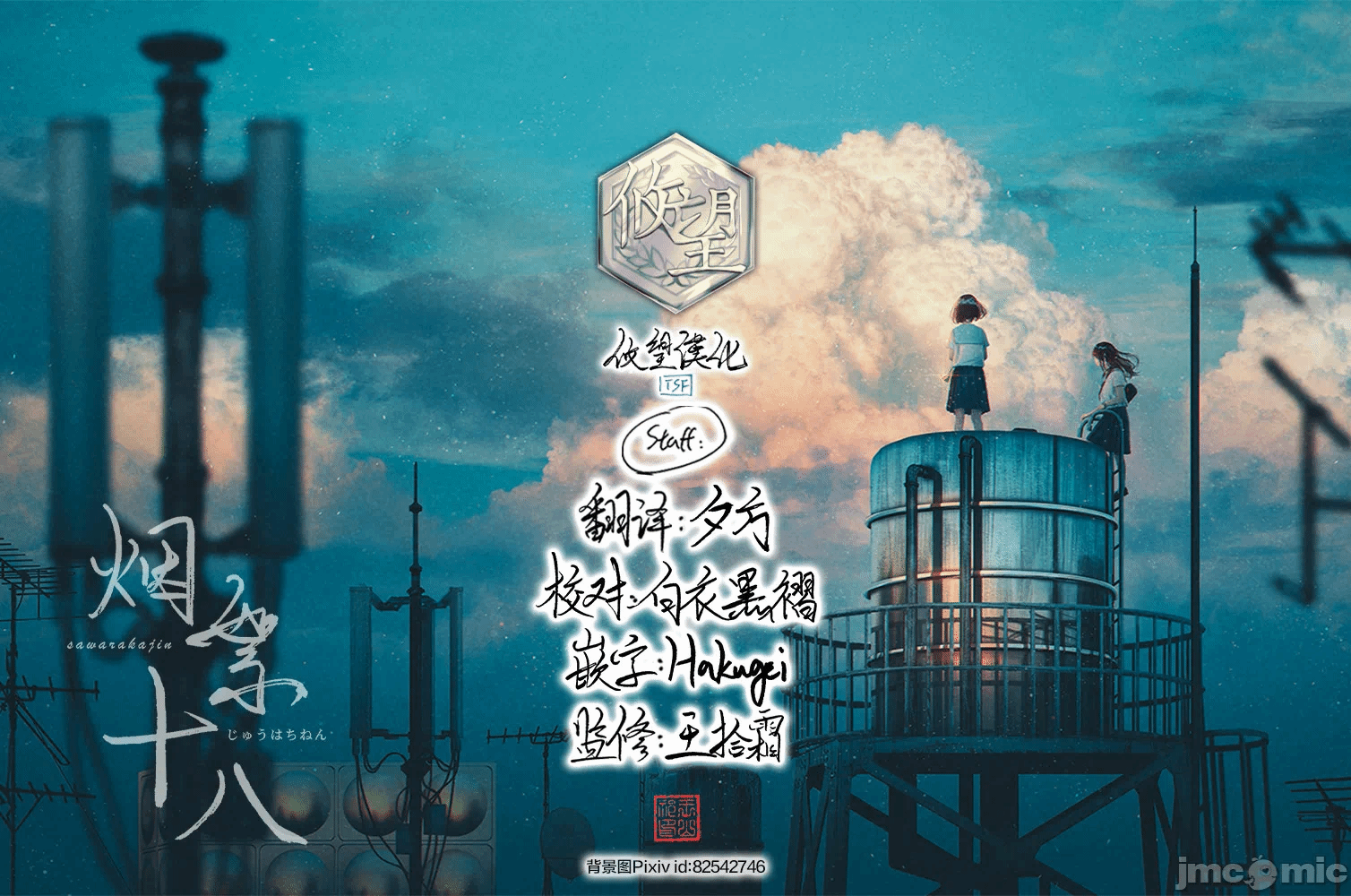 第10话 第 27 页