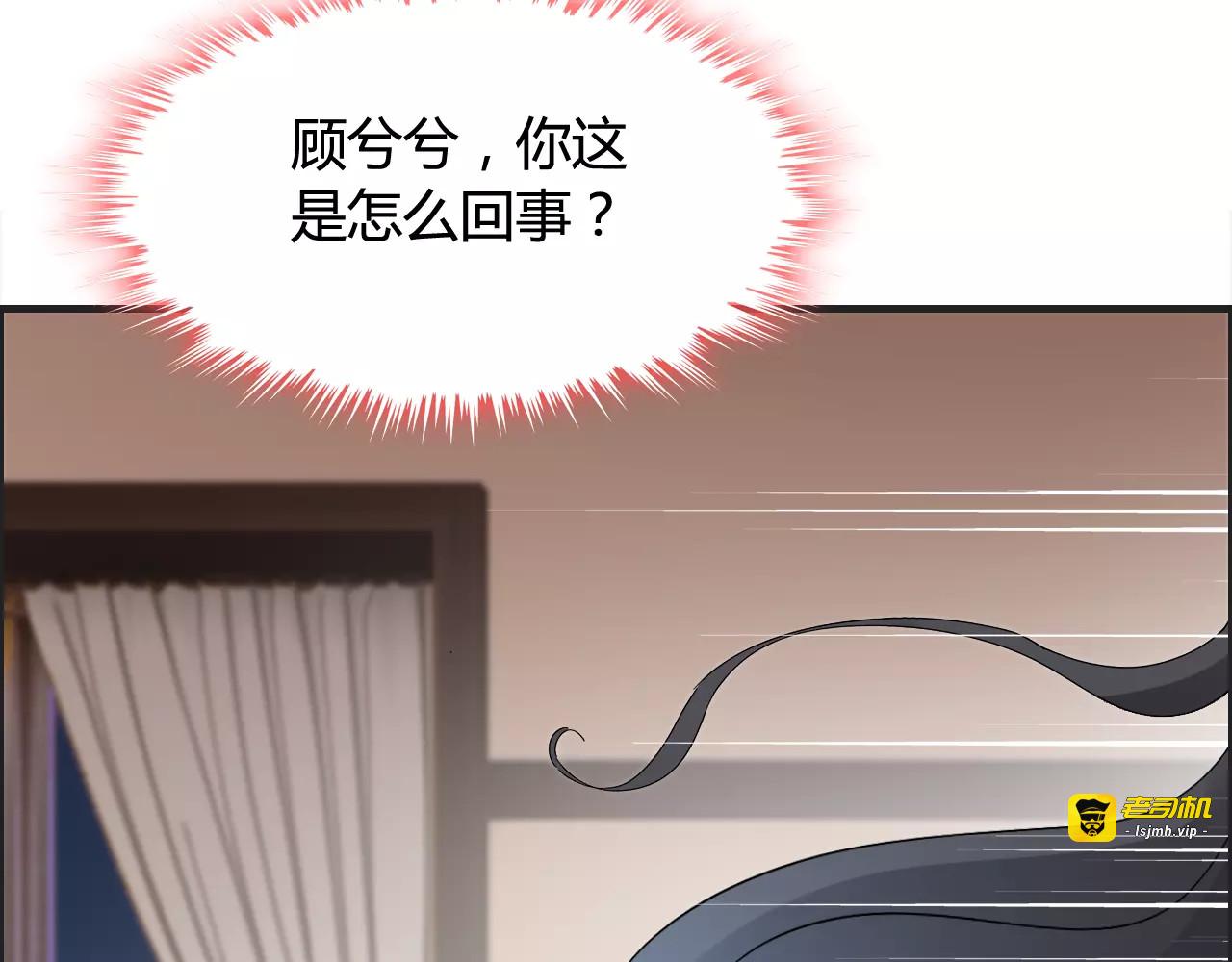 第35话  甜蜜教学 第 67 页