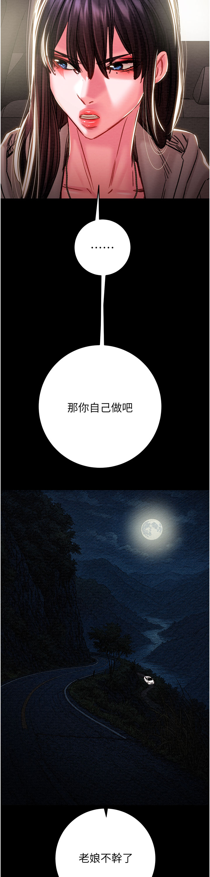 第86话 第 49 页