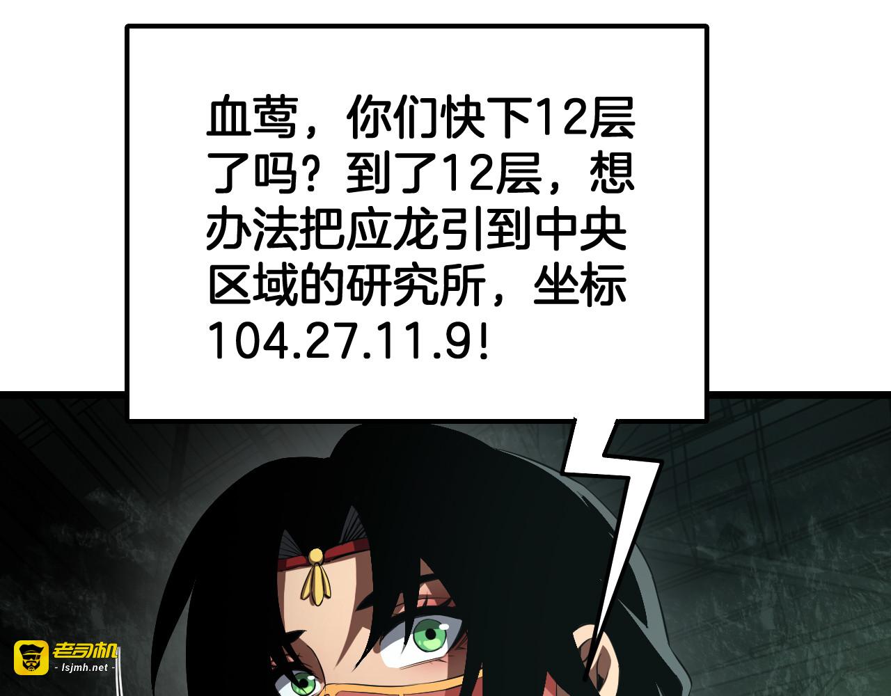 第79话 诈骗准备 第 155 页