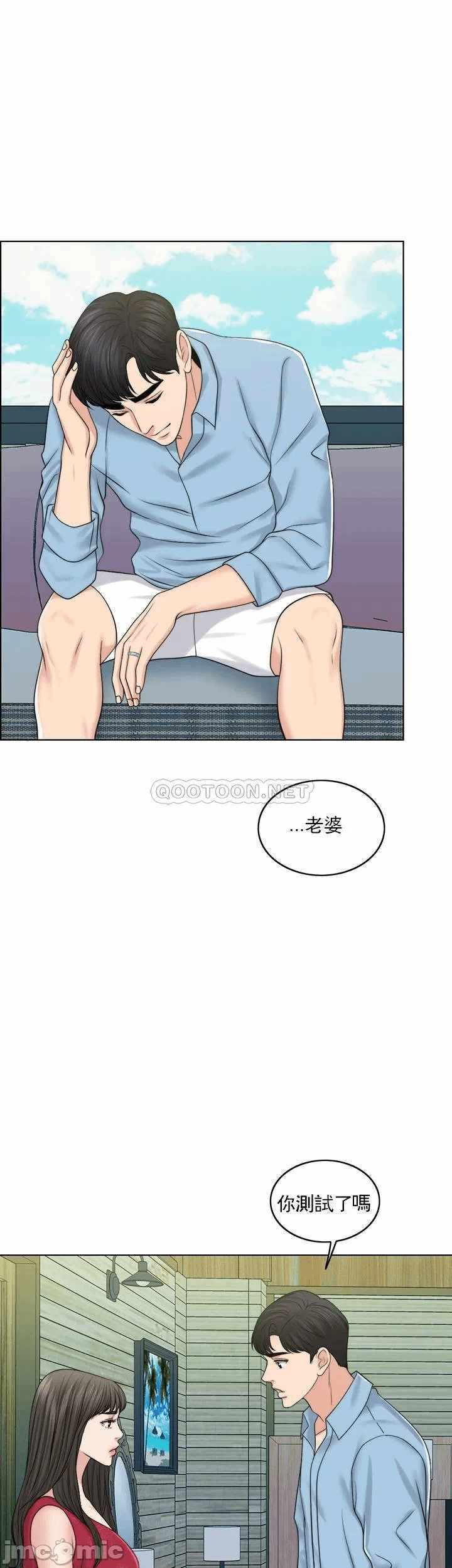 第38话 第 47 页