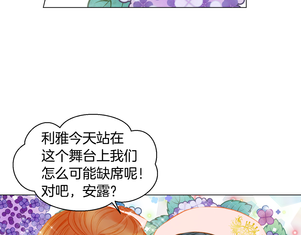 第145话 唱给你 第 68 页
