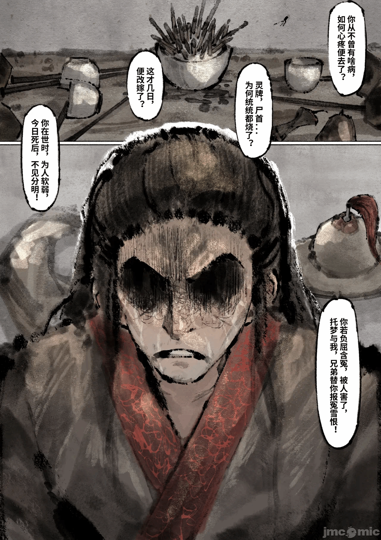 第一话 第 72 页
