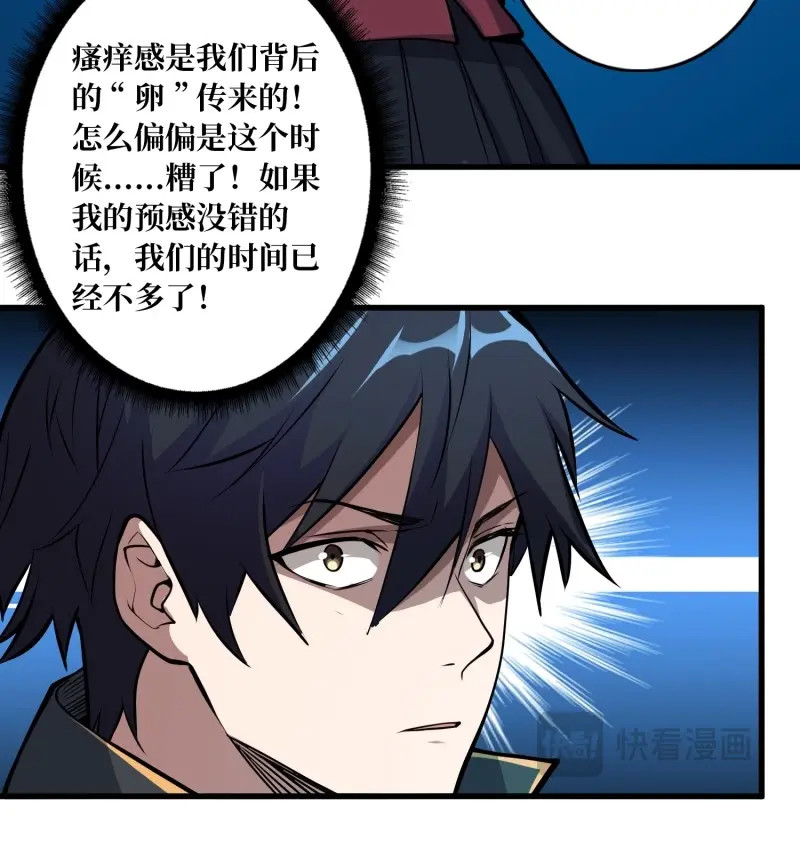 第130话 第130话 生死追击 第 42 页