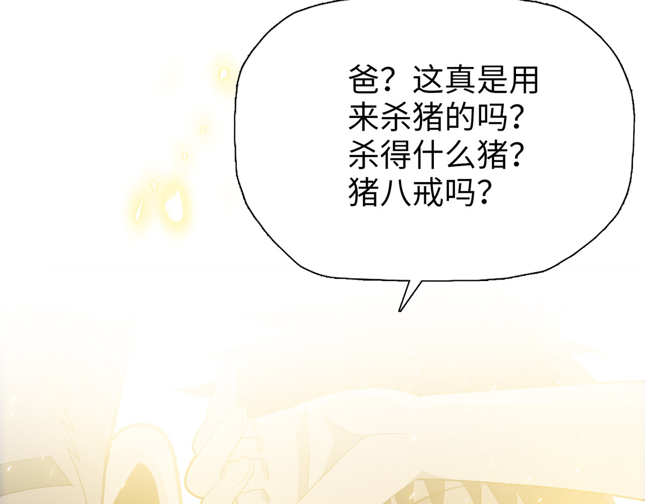 第10话  教你三招！ 第 172 页