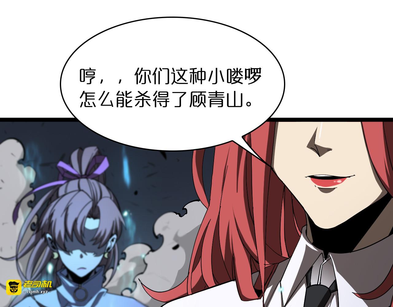 第43话 烈焰死神 第 59 页