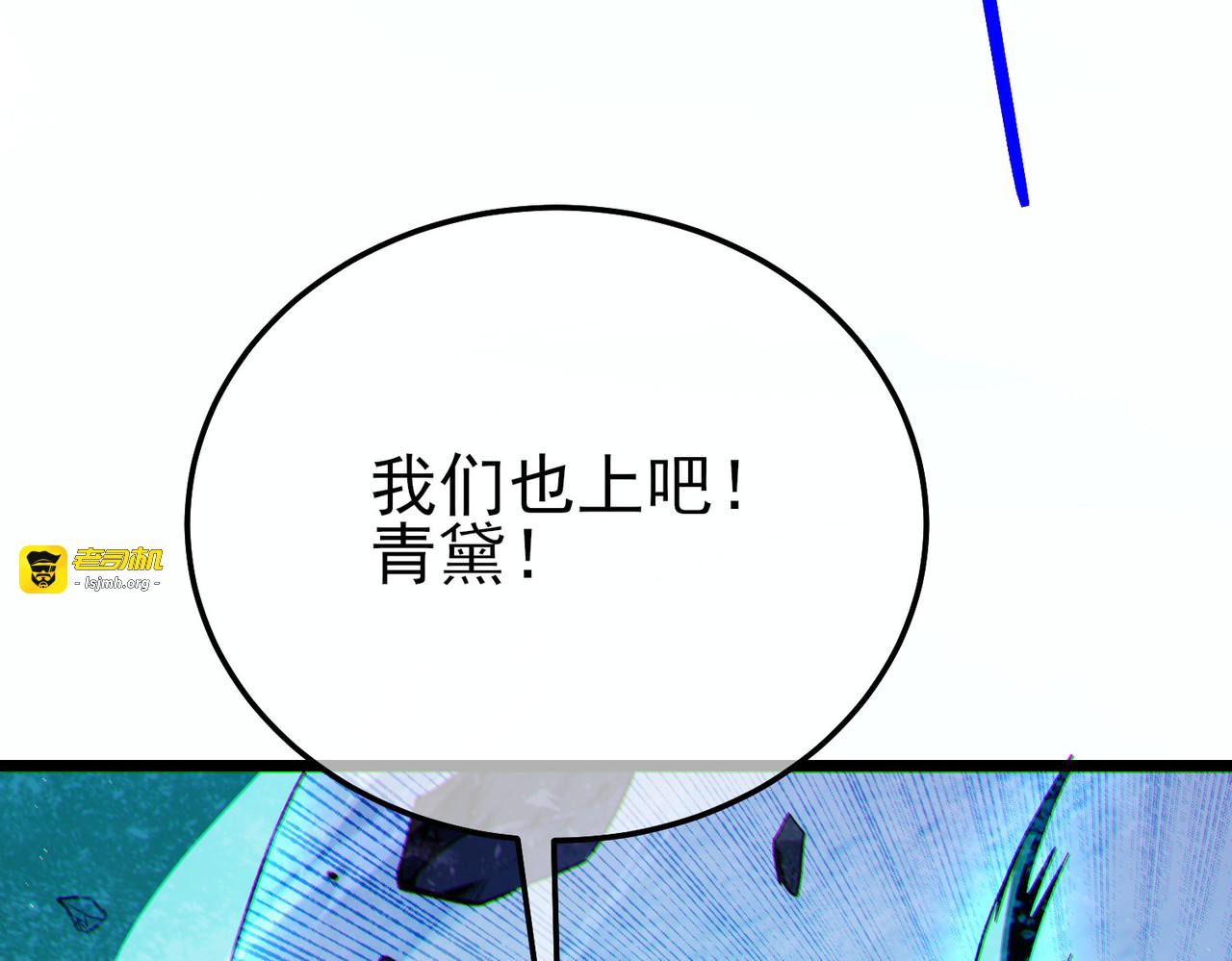 第105话 秘境1V1单挑 第 193 页
