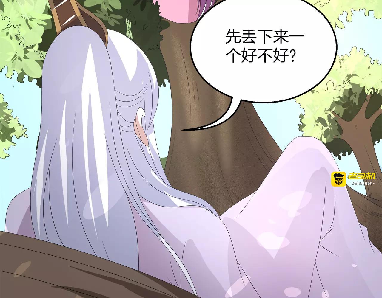 第29话 拷问 第 33 页