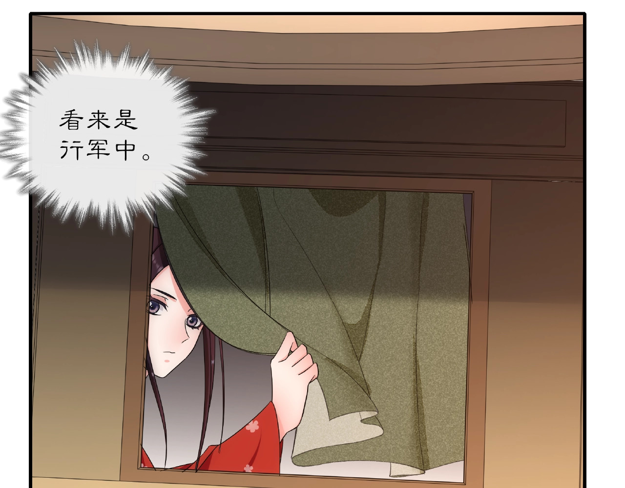 第124话 反间计 第 4 页