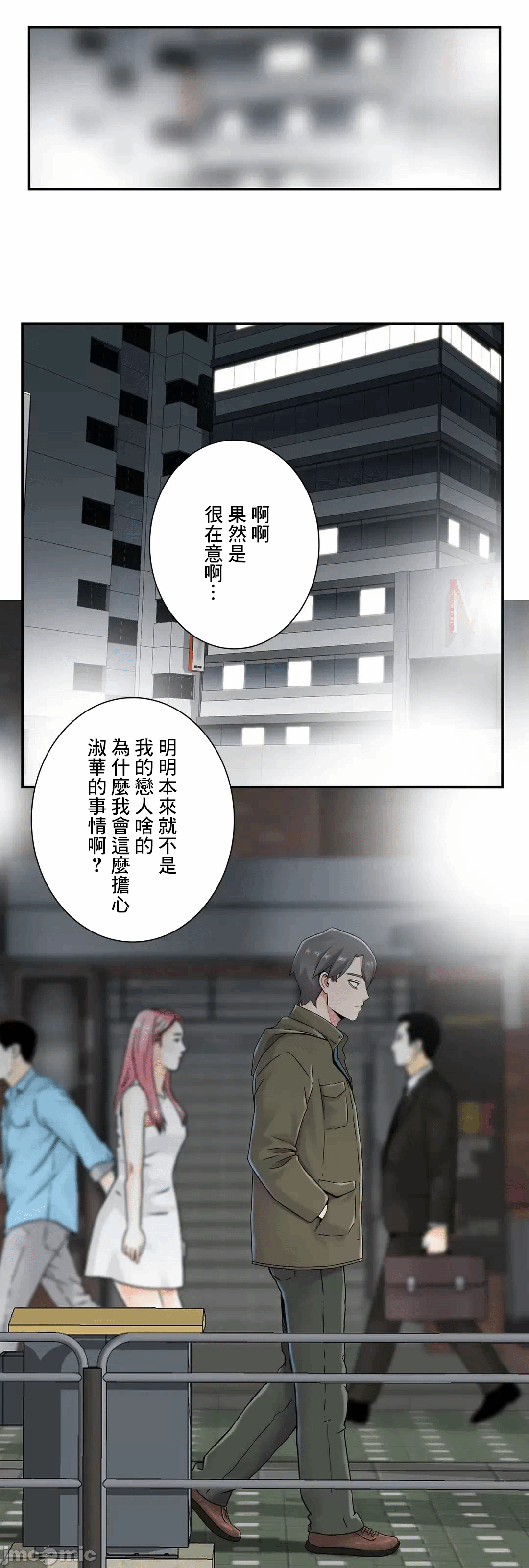 第24话24 第 29 页