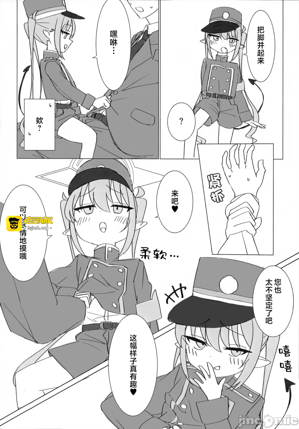 第一话 第 7 页