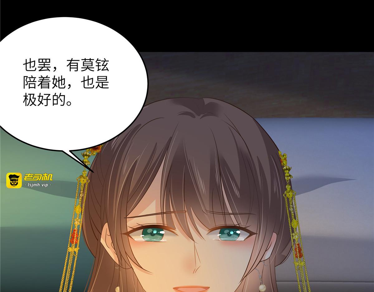 第250话 绝不能让他活着回来 第 5 页