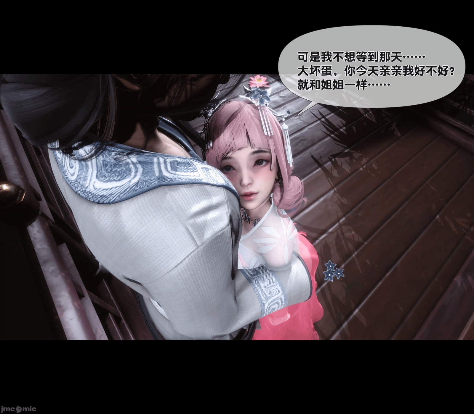 第8话 第 53 页