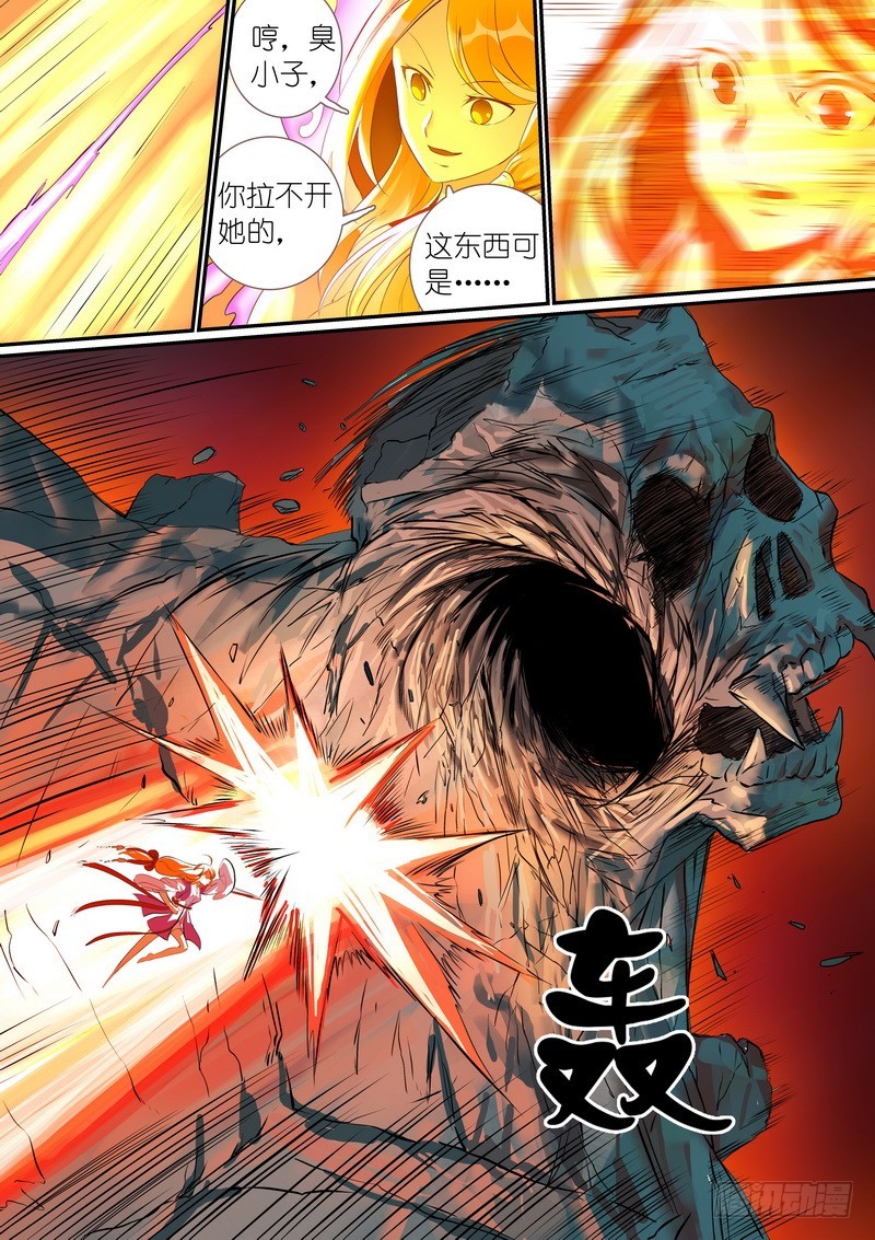 总300?……我还没动手 第 6 页
