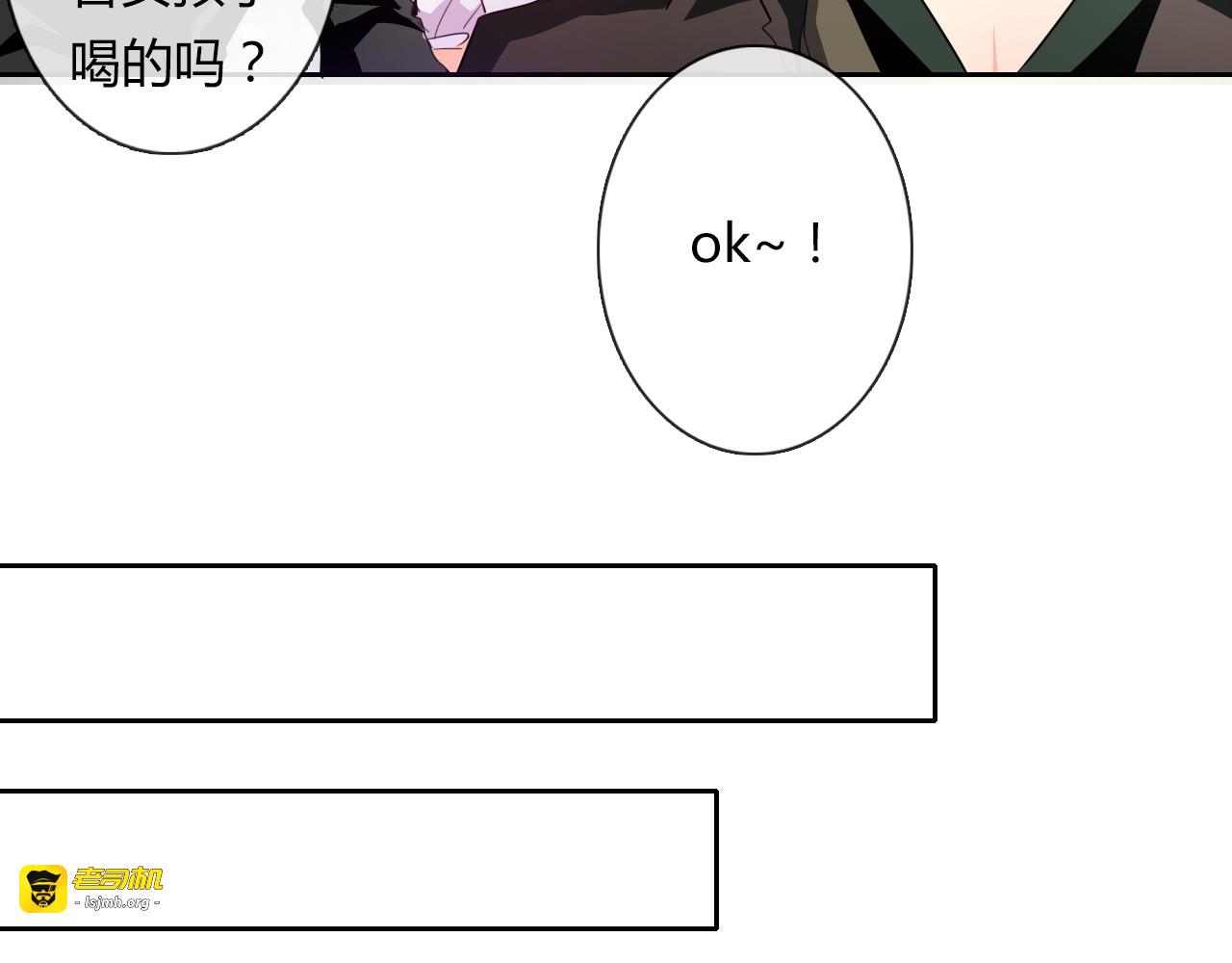 第62话 你是不是误会了！ 第 35 页