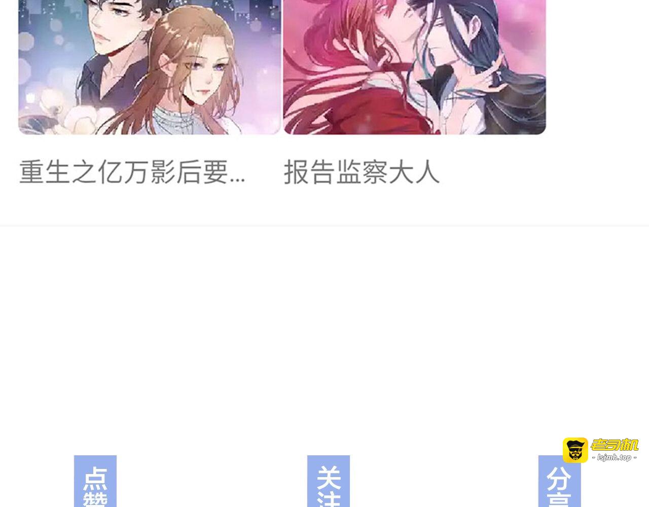 第54话 影帝绯闻女友 第 145 页