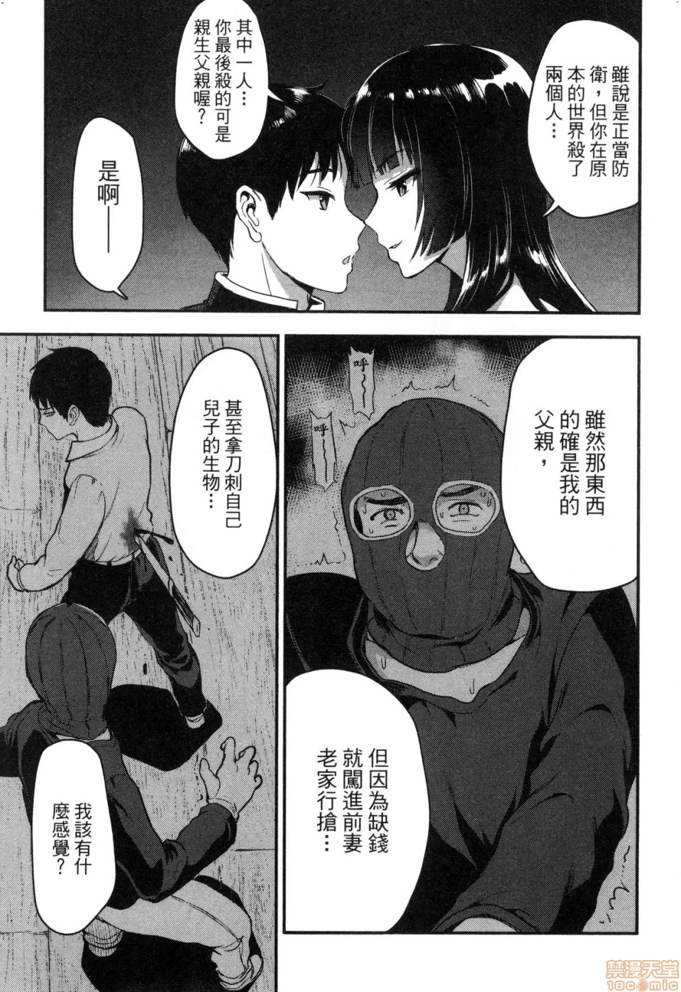 由魔剑师的魔剑开始的为了魔剑的后宫人生 [小岛纱] 魔剣师の魔剣による魔剣のためのハーレムライフ 第1话 - 97