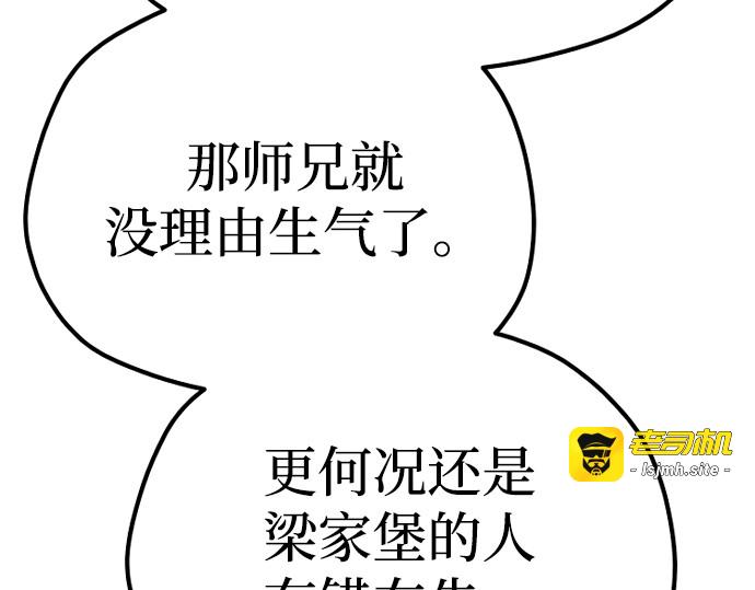 第141话 第 211 页