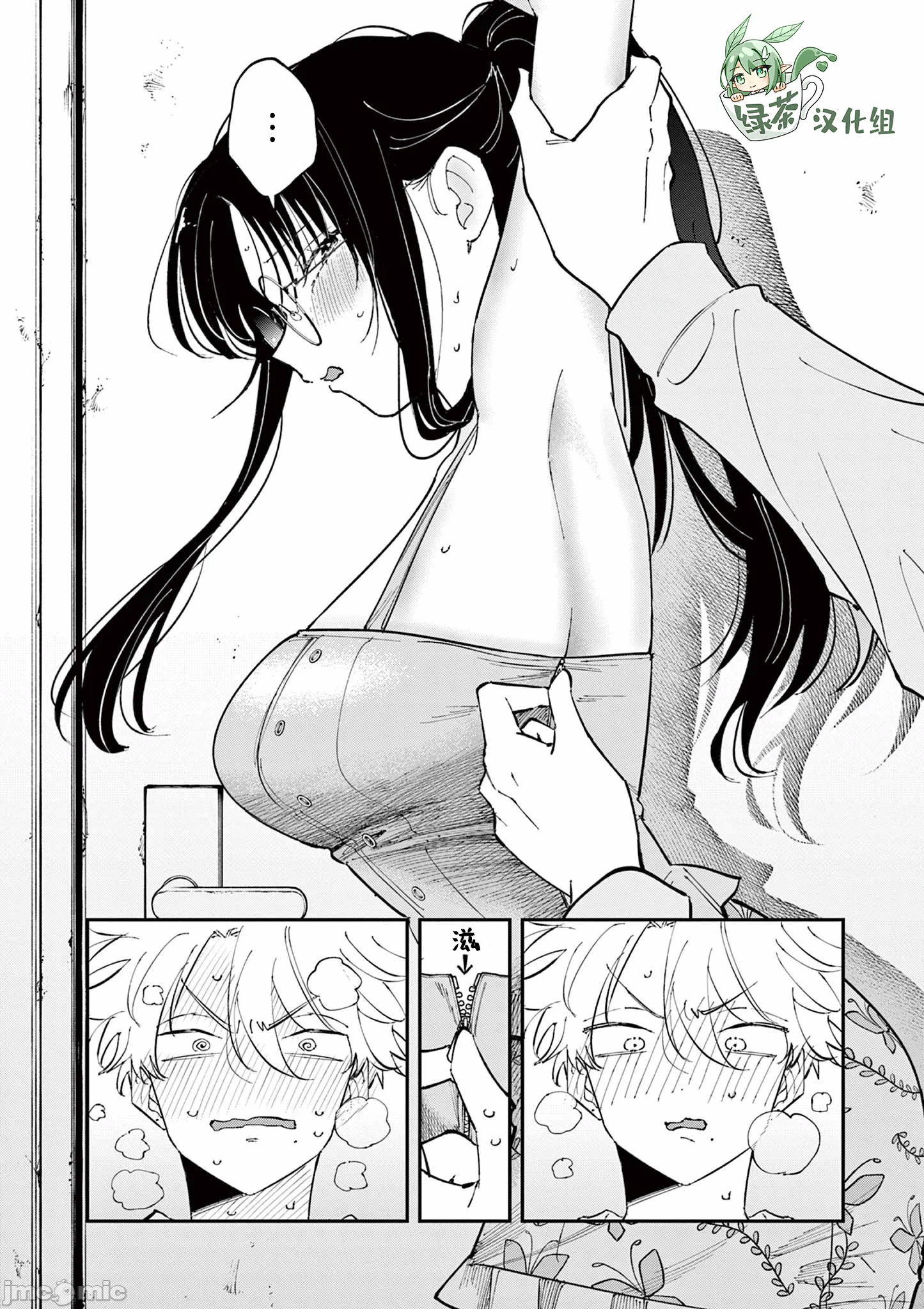 第72话 第 6 页
