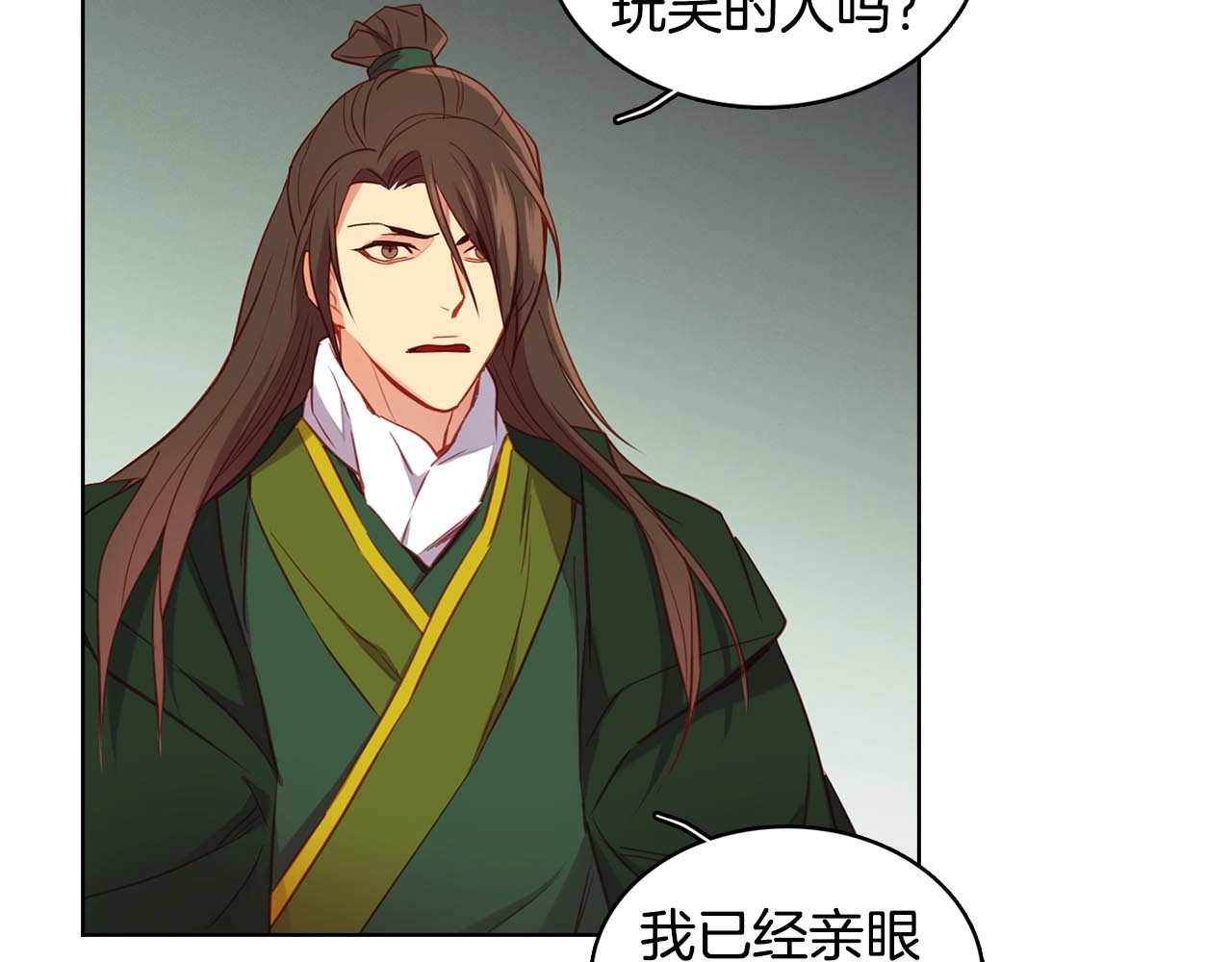 第114话 这是玩笑吗？ 第 98 页