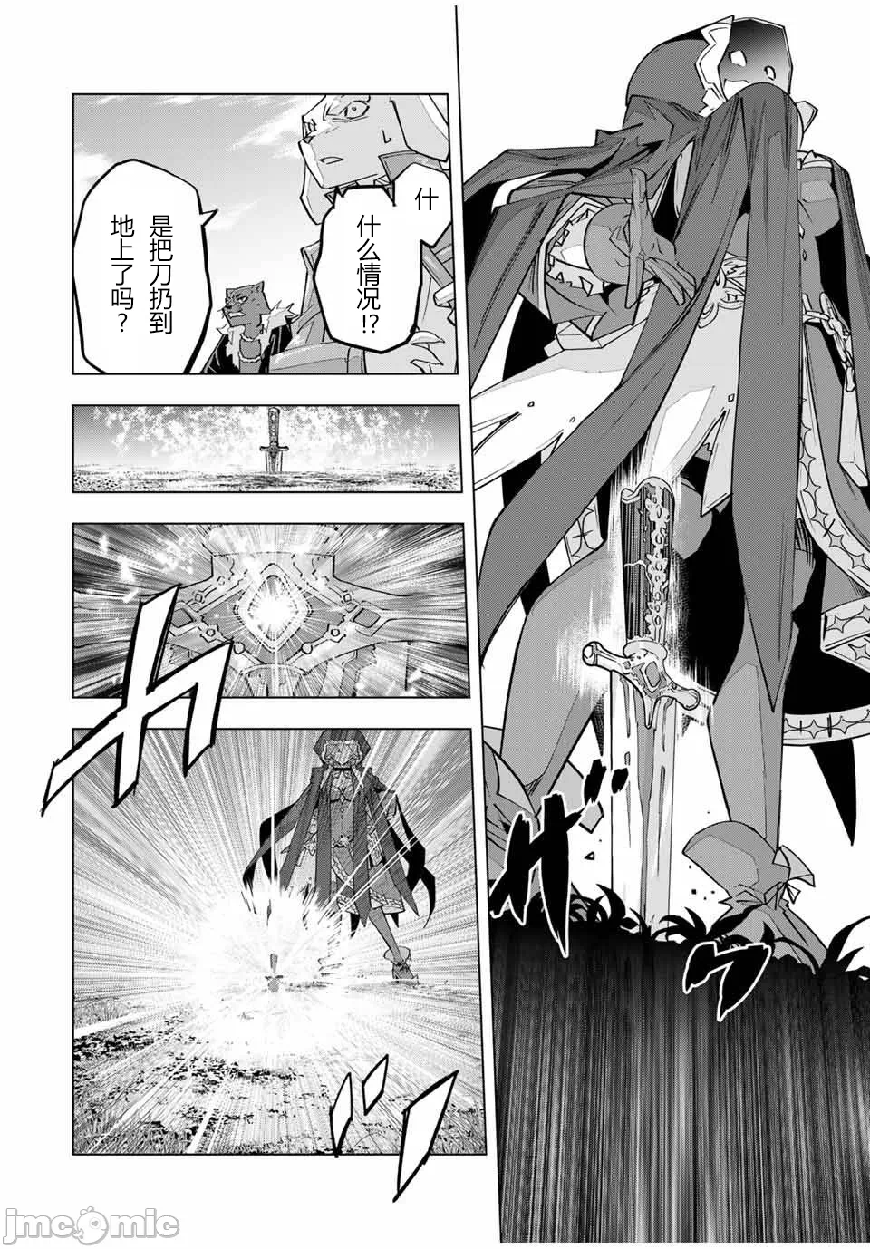 被信赖的伙伴在地下城深处追杀依靠恩惠『无限扭蛋』召唤等级9999的同伴们向世界和原队友復仇还要再补上一句『活该！』 [曲终之时个人汉化] [明镜シスイ、大前贵史] 信じていた仲间达にダンジョン奥地で杀されかけたがギフト『无限ガチャ』でレベル9999の仲间达を手に入れて元パーティーメンバーと世界に復讐&『ざまぁ!』します! 第136话 - 15
