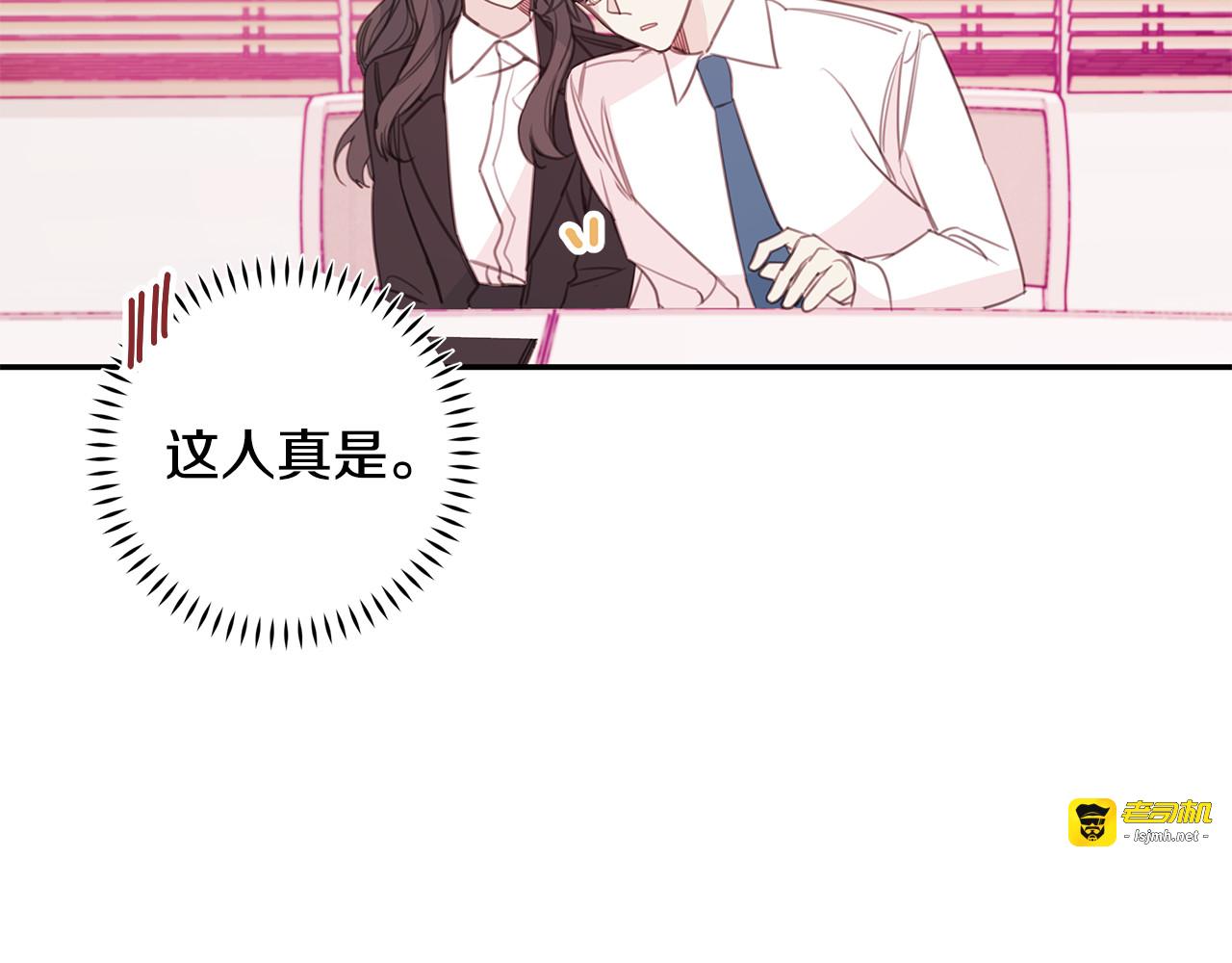 第73话 会议室的吻 第 35 页