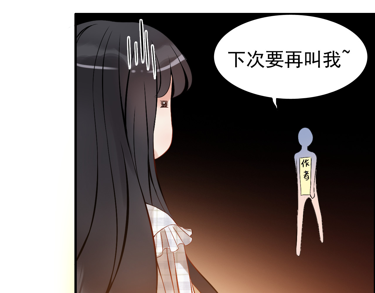 第88话 当众吻我？！ 第 12 页