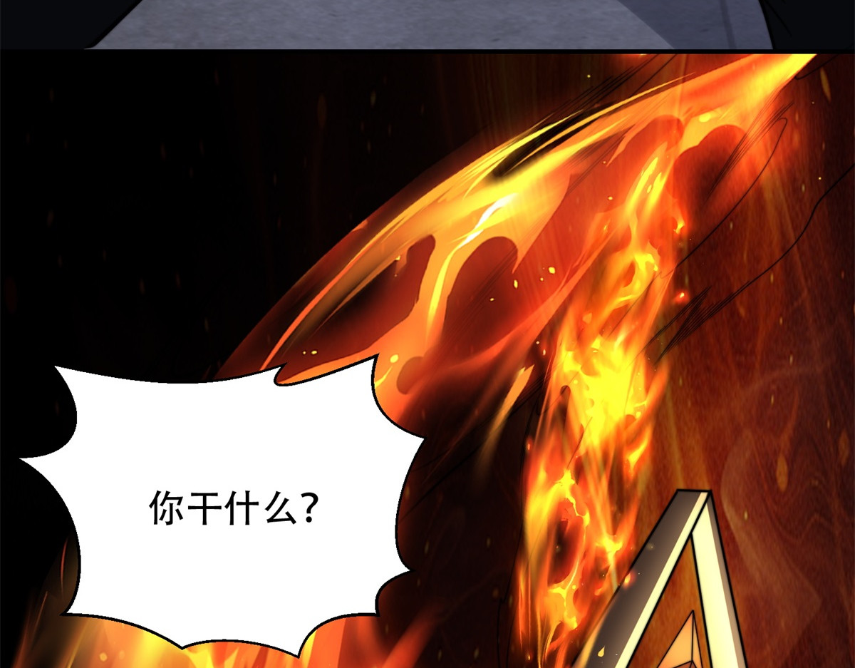 第59话 三倍爆炸箭 第 144 页