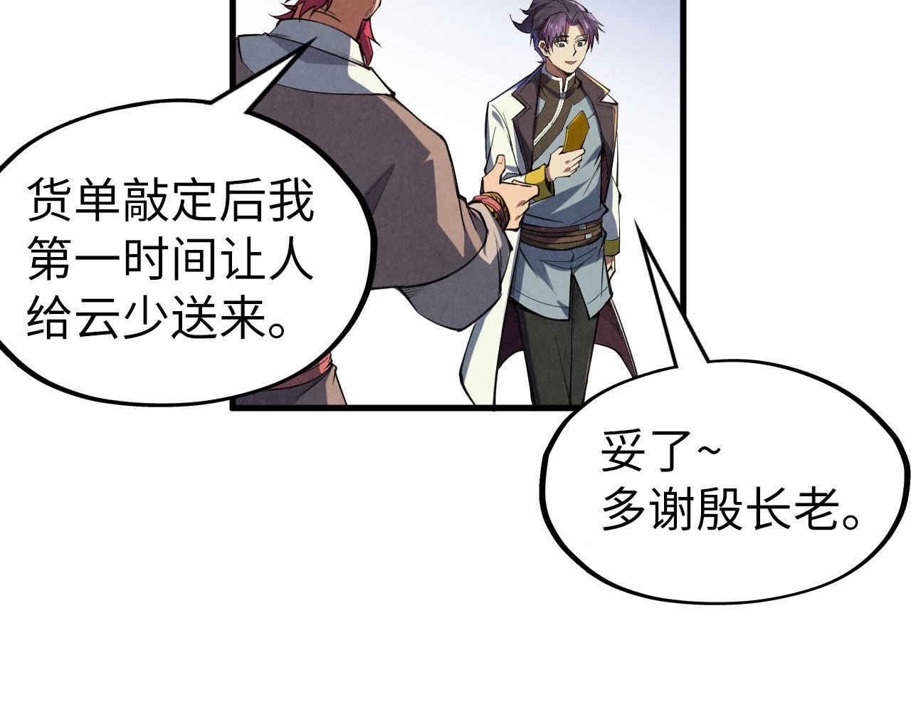 第128话 交易 第 30 页