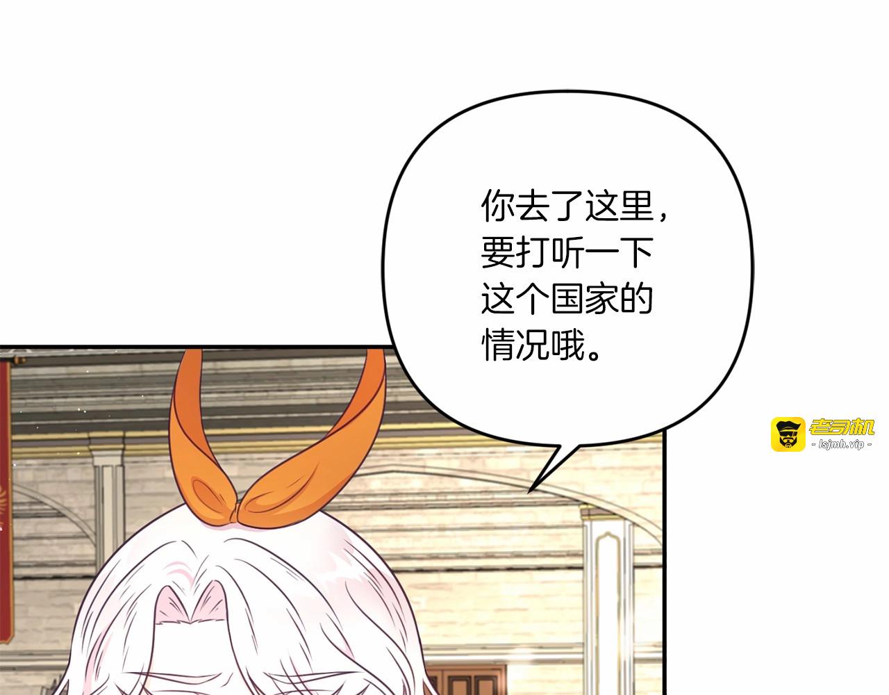 第28话 借刀杀人的小妹妹 第 33 页
