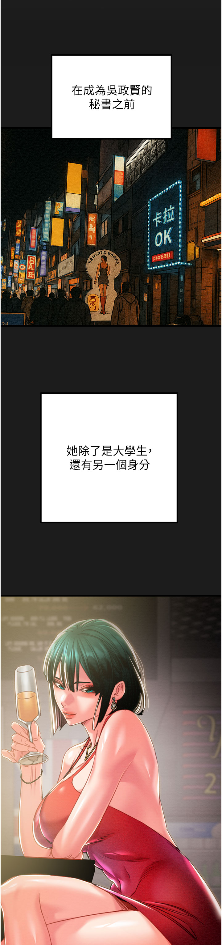 第77话 第 19 页