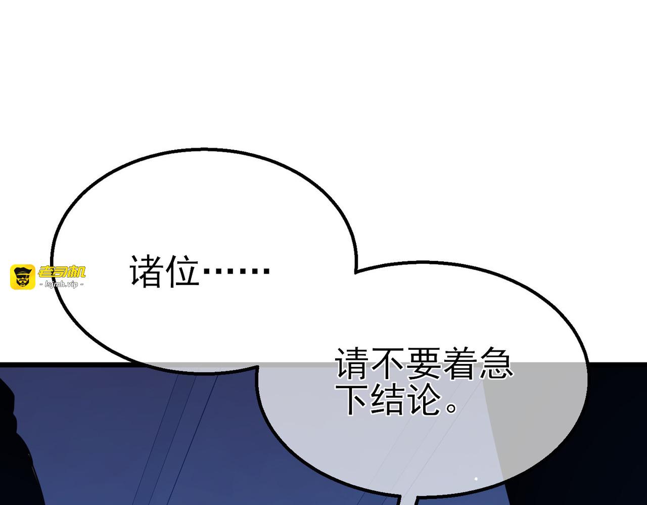 第35话 入学测试第一名 第 47 页