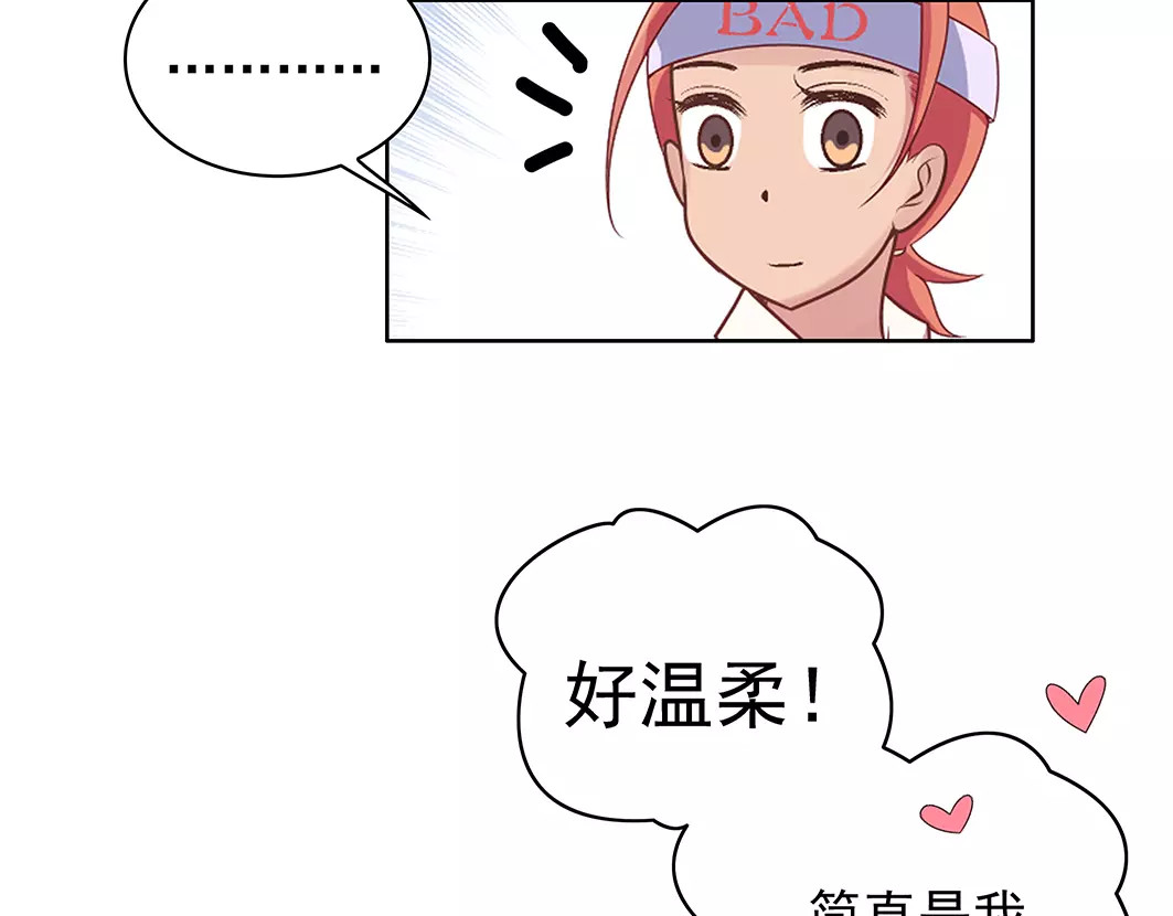 第14话 叶迟，小心！ 第 34 页