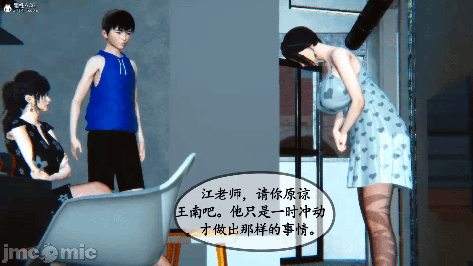 [3D]母与友母 00-03(完) 第一话 - 319