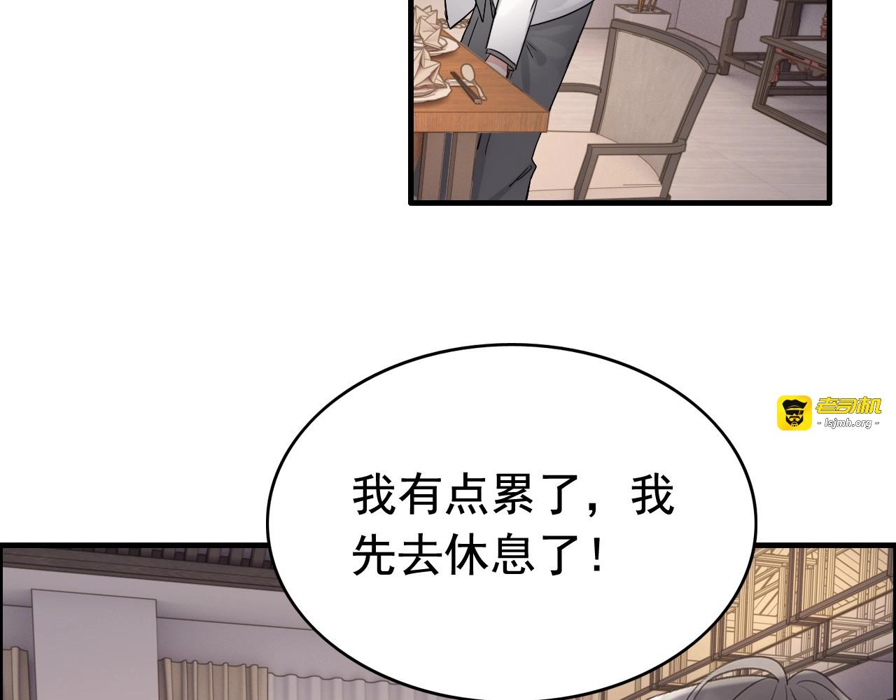 第286话 水火不容两人相亲了 第 51 页