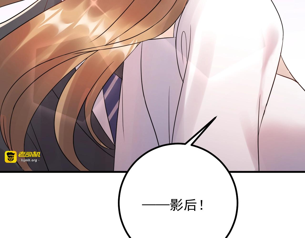 第58话 影后也照打不误！ 第 59 页