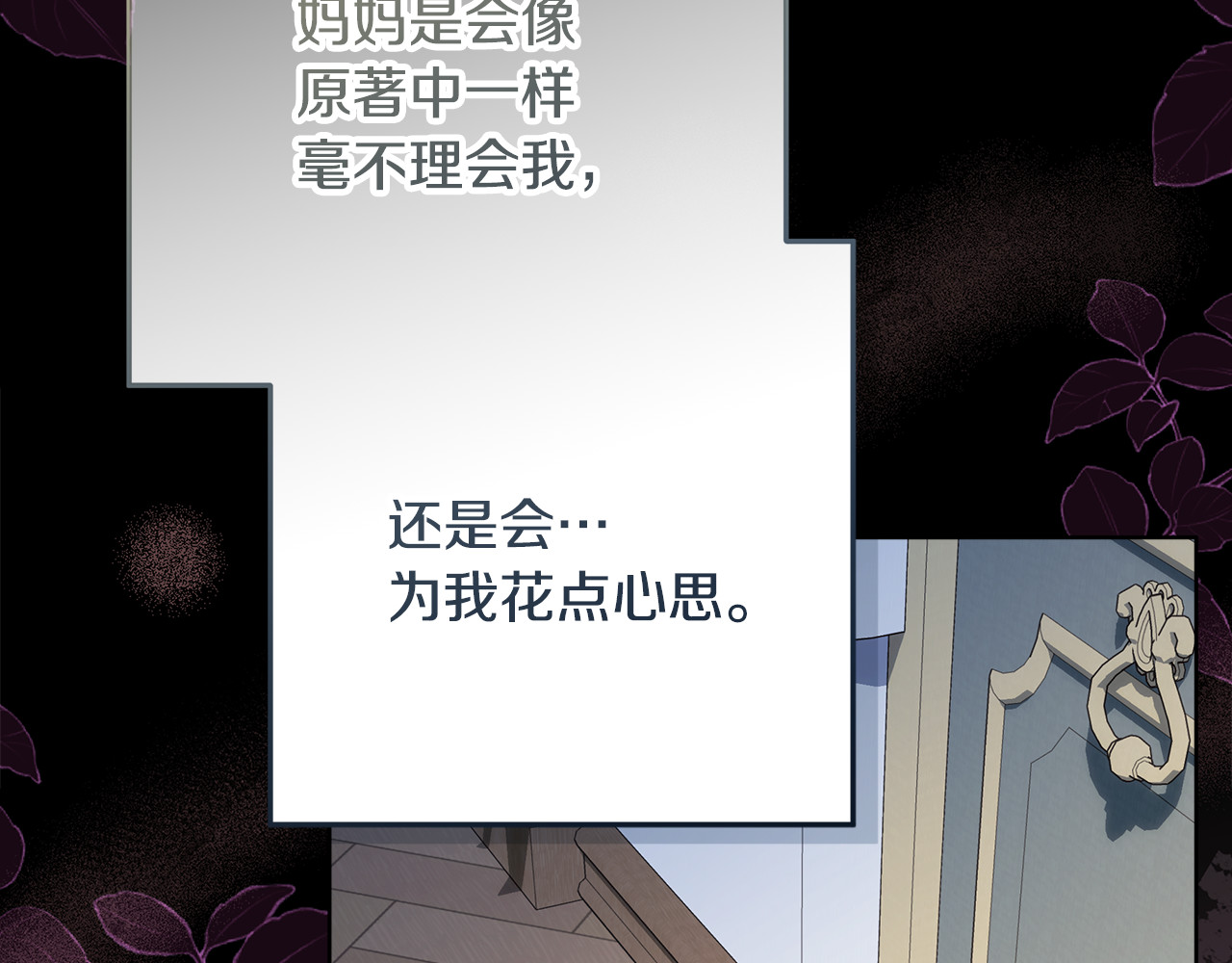第65话 阶级测定 第 130 页
